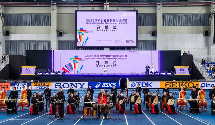 2025南京世界田联室内锦标赛开赛 高志丹出席开幕式并宣布开幕